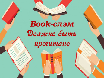 Book -  "  "